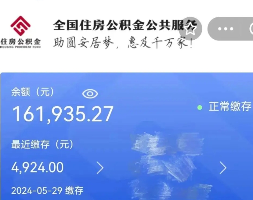 禹州离职了如何提取公积（已离职如何提取公积金）